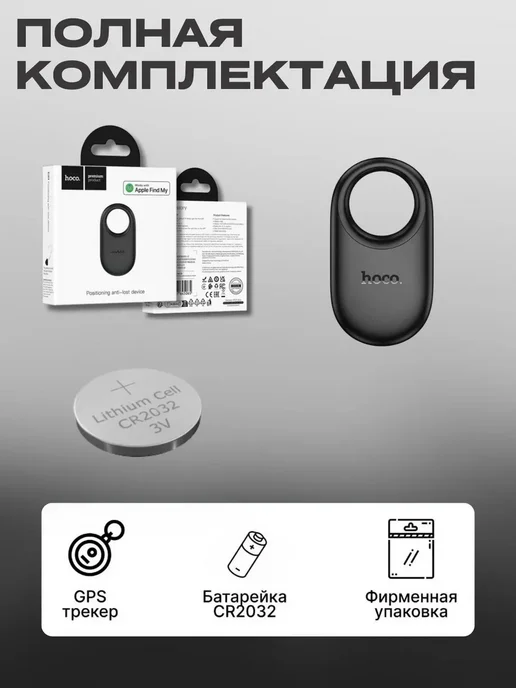Трекер для отслеживания Airtag для iPhone, черный, фото 7