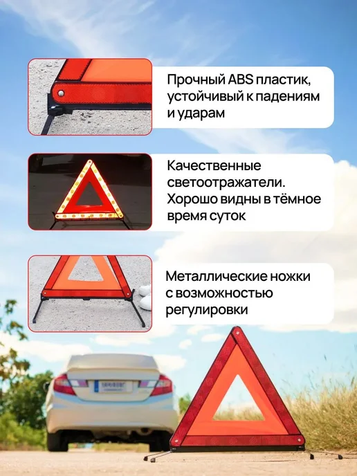 Знак аварийной остановки 404040см, аварийный знак для 1, вариант, фото 2