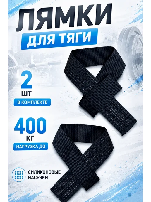 Лямки для тяги, черный