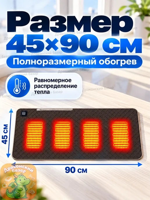 Коврик с подогревом USB, 4 зоны нагрева, графеновый, коричневый, фото 2