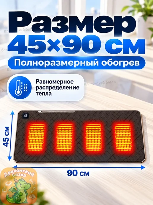 Коврик с подогревом USB, 4 зоны нагрева, графеновый, коричневый, фото 6