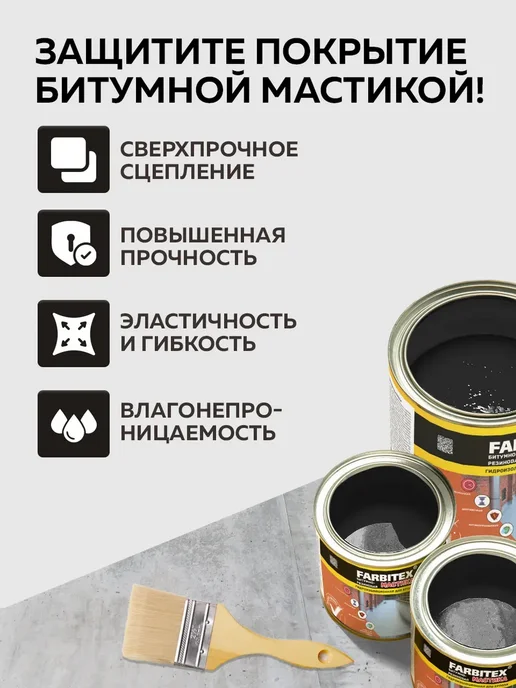 Мастика битумная гидроизоляционная 2 кг, 2 кг, фото 3