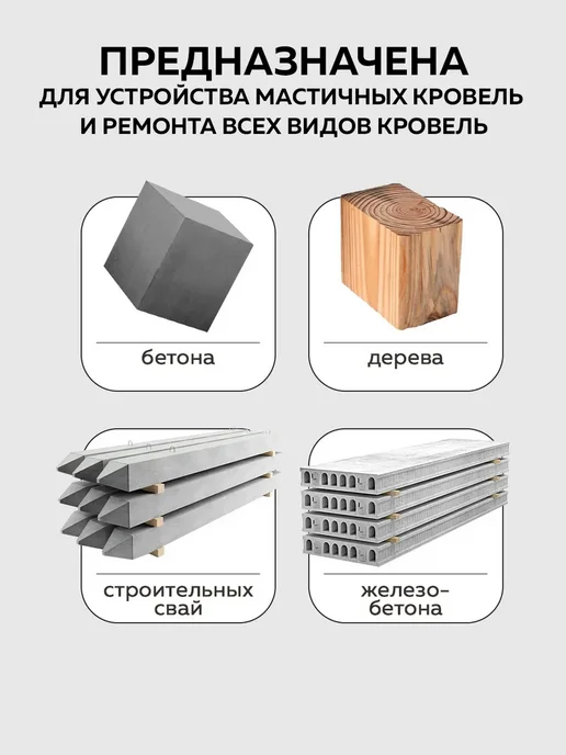 Мастика битумная гидроизоляционная 2 кг, 2 кг, фото 4