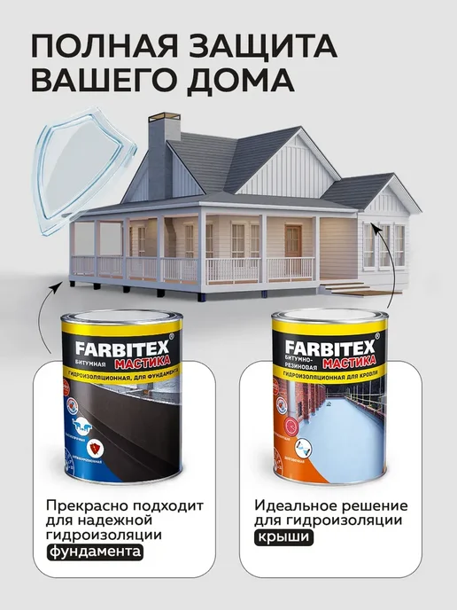 Мастика битумная гидроизоляционная 2 кг, 2 кг, фото 5