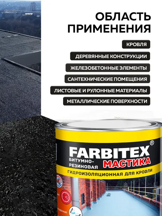 Мастика битумная гидроизоляционная 2 кг, 2 кг, фото 6