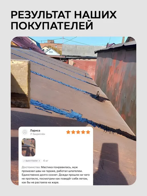 Мастика битумная гидроизоляционная 2 кг, 2 кг, фото 7