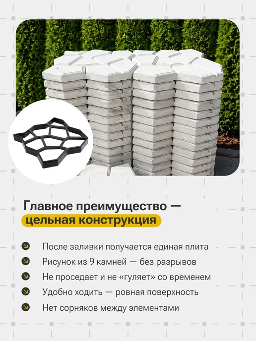 Форма для бетона 60x60x5,5 см, 60x60x5.5 см, фото 2
