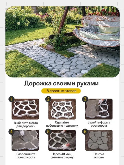 Форма для бетона 60x60x5,5 см, 60x60x5.5 см, фото 4