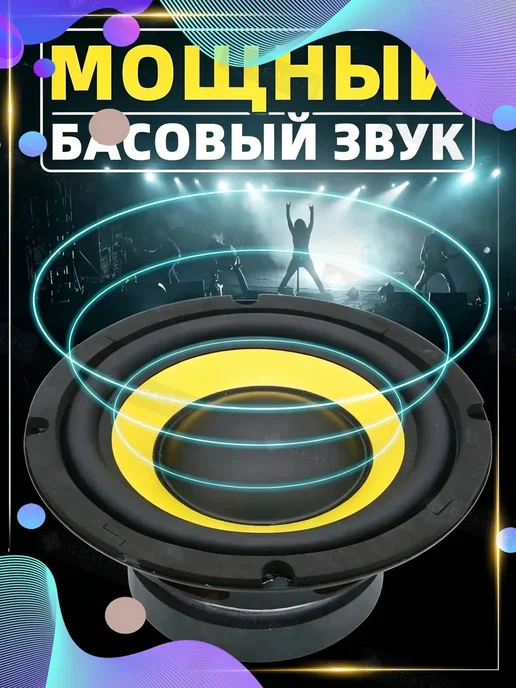 Сабвуфер автомобильный пассивный, 20 см, вариант, фото 2