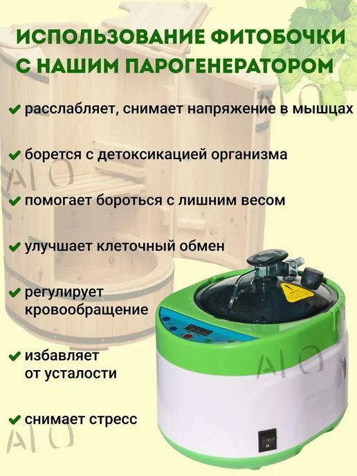 Парогенератор для бочки, испаритель для бани и сауны, вариант, фото 2