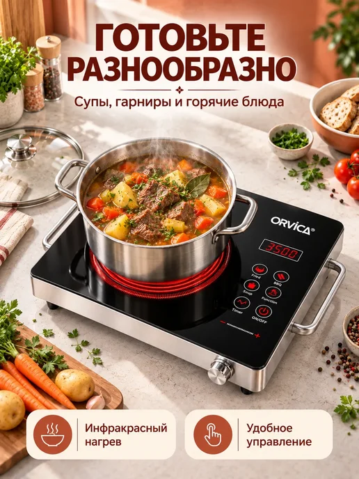 Плита инфракрасная настольная электрическая, черный, фото 2