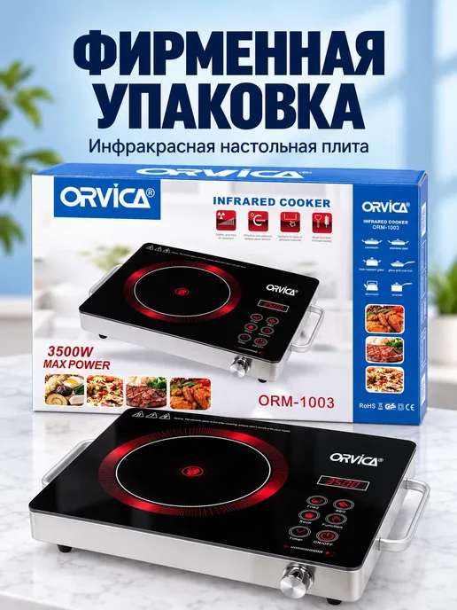 Плита инфракрасная настольная электрическая, черный, фото 7