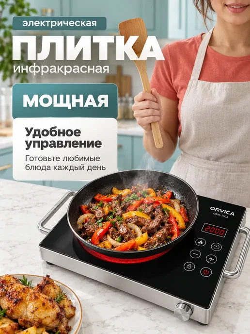 Плита инфракрасная настольная электрическая, черный, фото 8