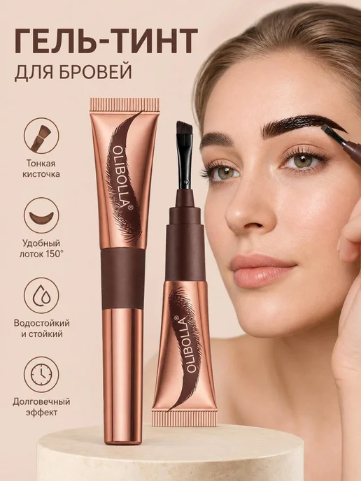 Краска для бровей - 01 Dark Brown 1pcs, 1 шт