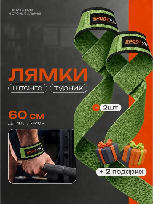 Лямки для тяги штанги и турника на руки спортивные, зеленый