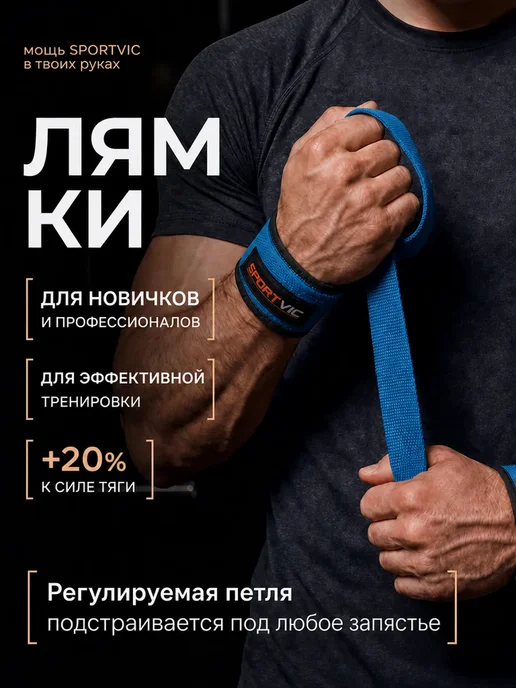 Лямки для тяги штанги и турника на руки спортивные, синий, фото 2