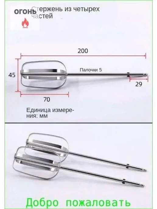 Сменный венчик HR3700 для миксера, нержавеющая, вариант, фото 2