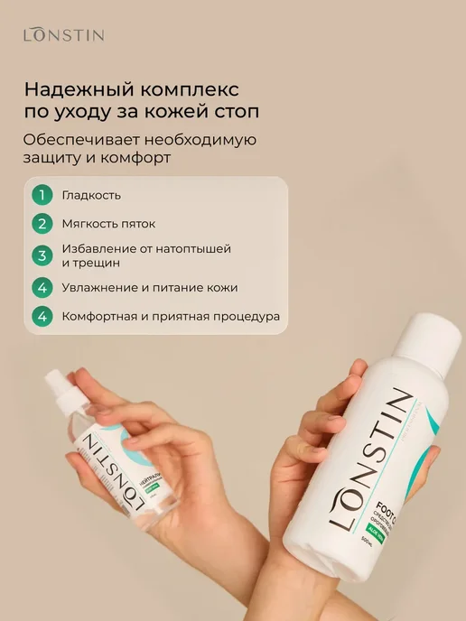 Набор Кератолитик 500мл +Нейтрализатор 100 мл, 500 мл, 100 мл, фото 2