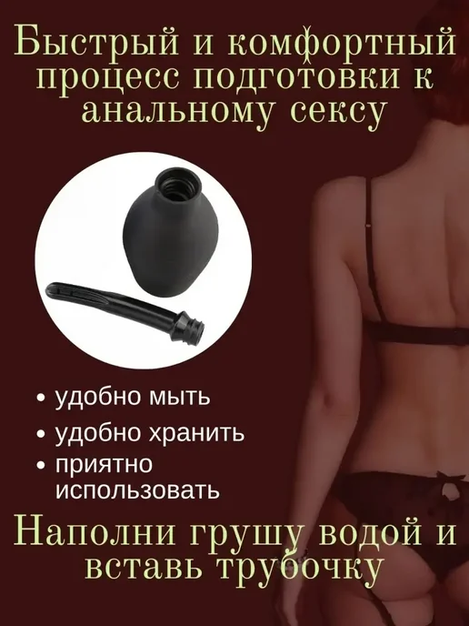 Анальная груша душ для спринцеваний, черный, фото 3