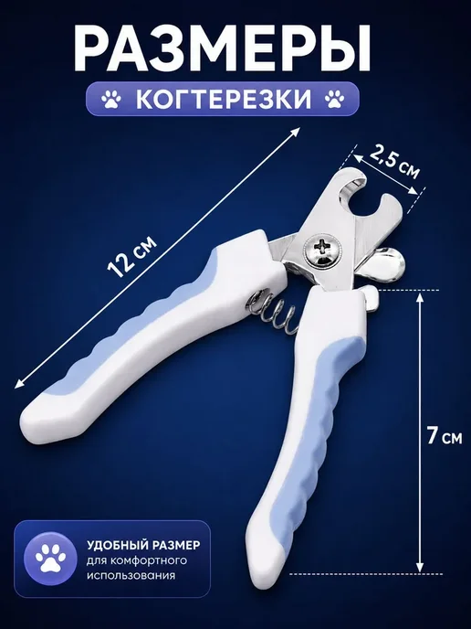 Когтерезка для животных, 12см, острые лезвия, вариант, фото 3