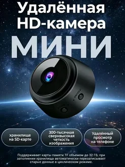 Детский монитор