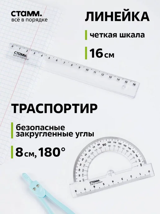 Набор линеек, вариант, фото 2