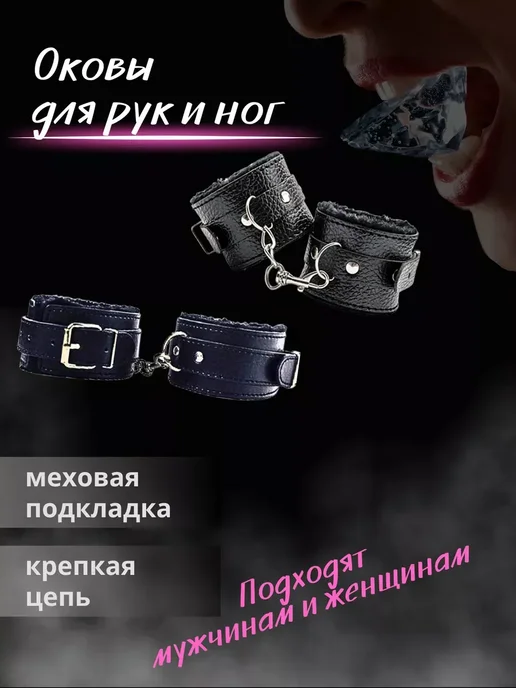 Набор бдсм 18+, 8 шт, фото 2