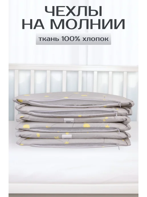 Бортики в кроватку для новорожденных, серые со съемными, серый, фото 3