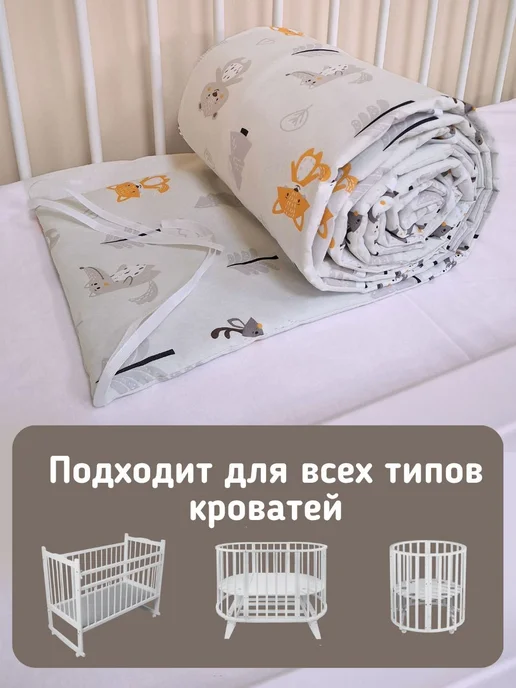 Бортики в кроватку для новорожденных "Лесные жители", серый, фото 4