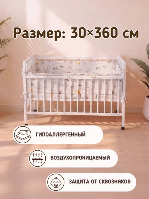 Бортики в кроватку для новорожденных "Лесные жители", серый, фото 5
