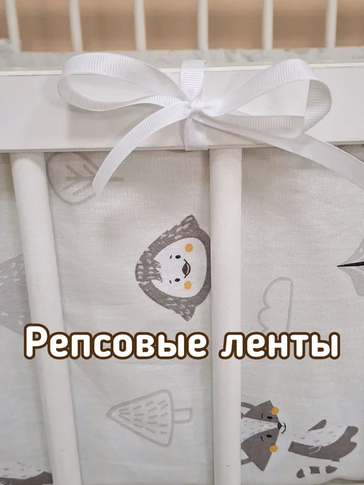 Бортики в кроватку для новорожденных "Лесные жители", серый, фото 7