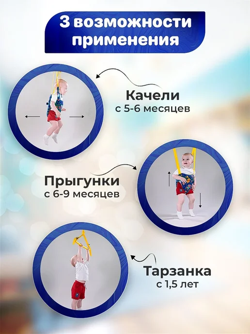 Прыгунки детские на круге 3 в 1 с крюком, подвесные, синий, фото 3