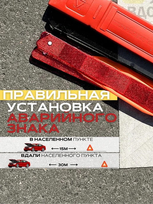 Знак аварийной остановки "ГЛАВДОР" на металлических ножках, вариант, фото 3