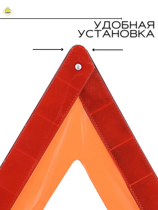Знак аварийной остановки "ГЛАВДОР" на металлических ножках, вариант, фото 7