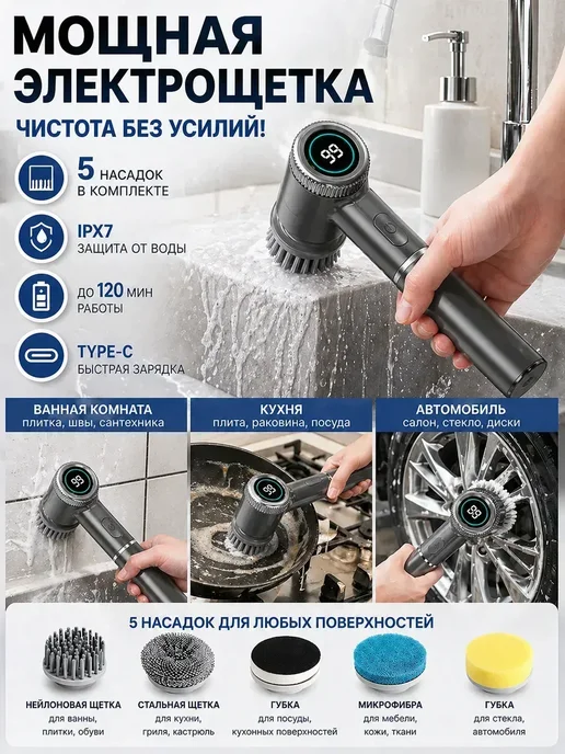 электрощетка 73г, 73 г
