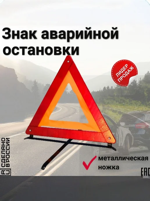 Знак аварийной остановки средний металл, металлическая ножка, вариант, фото 6