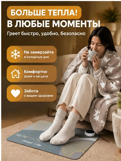 Электрический коврик для ног, обогревающий 30х50 см, 3, 30x50 см, фото 2