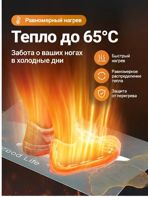 Электрический коврик для ног, обогревающий 30х50 см, 3, 30x50 см, фото 5