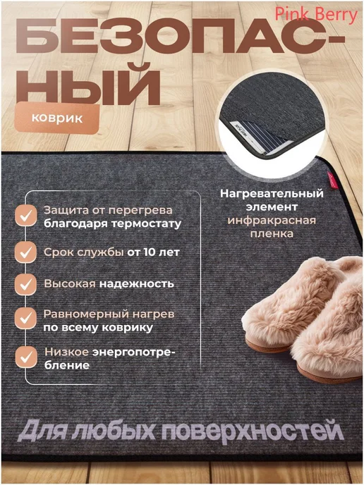 Коврик с подогревом электрический 66х33см, 66x33 см, фото 3