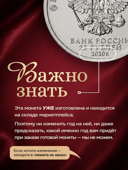 Виктория монета сувенир для жены сувенирная, вариант, фото 7