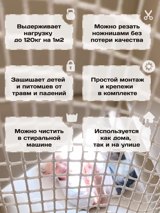 Защитный барьер сетка детский на лестницу, балкон, веранду, белый, фото 2