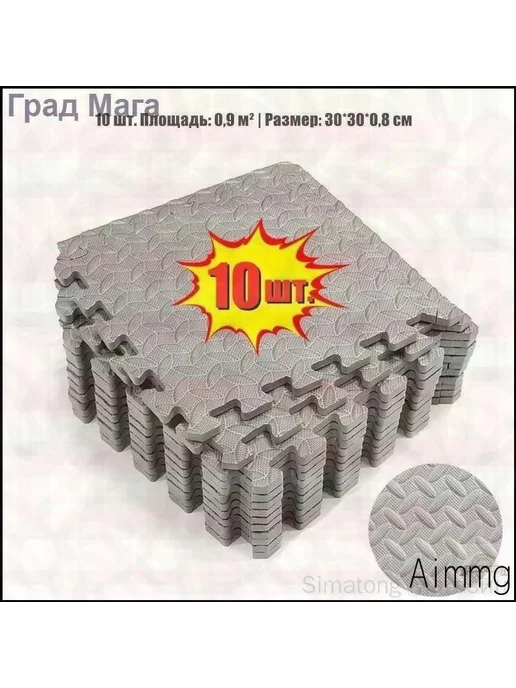 Плитка ПВХ для пола 30×30 см, толщина 8 мм, 30x30 см