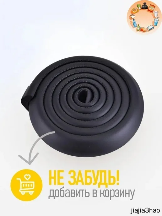 Угловые ограничители самоклеящиеся черные для, черный, фото 3