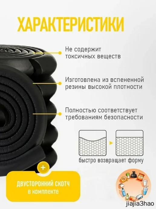 Угловые ограничители самоклеящиеся черные для, черный, фото 4