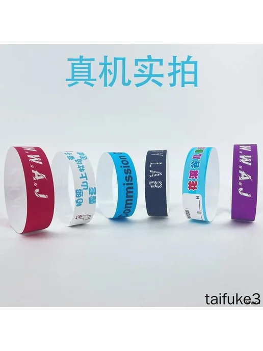 Набор браслетов Tyvek 500шт, аква, 500 шт, фото 3