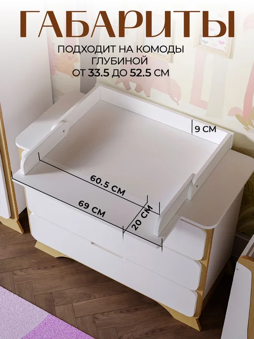 Пеленальный столик складной, универсальная пеленальная, вариант, фото 2