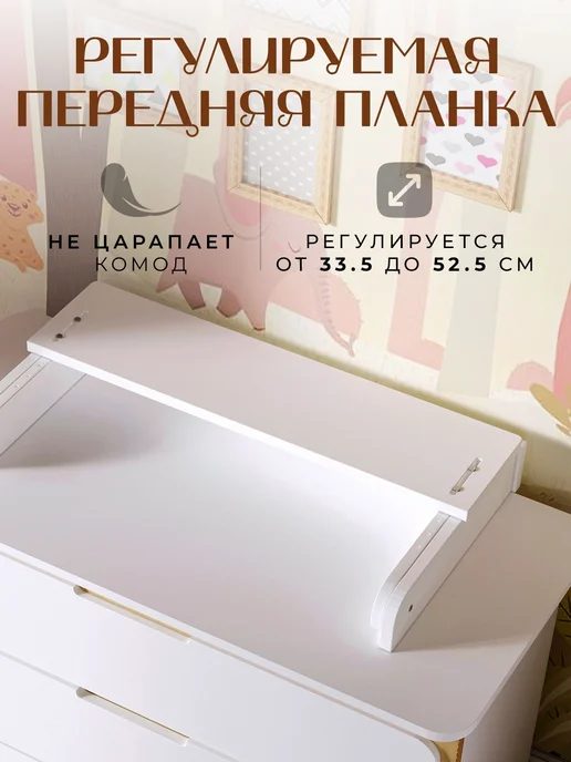 Пеленальный столик складной, универсальная пеленальная, вариант, фото 4