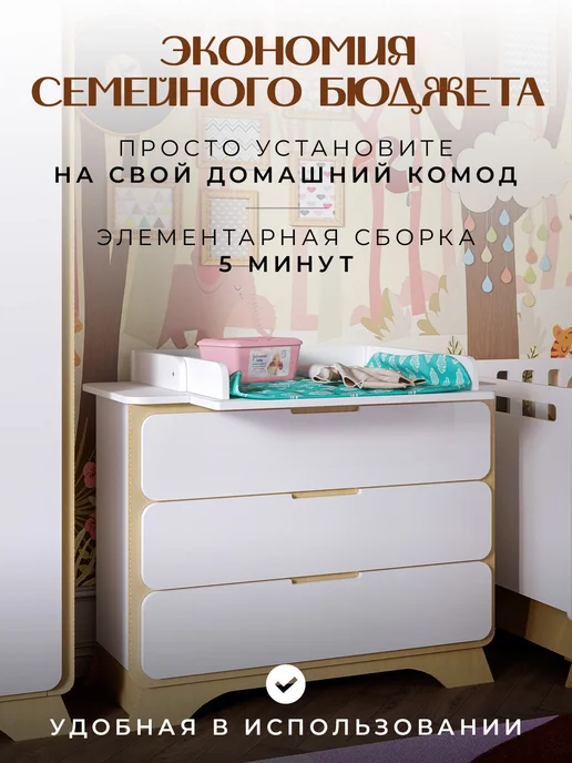 Пеленальный столик складной, универсальная пеленальная, вариант, фото 6