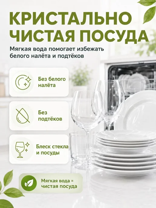 Природа дома Соль для посудомоечной машины 18 кг ПММ, 18 кг, фото 2