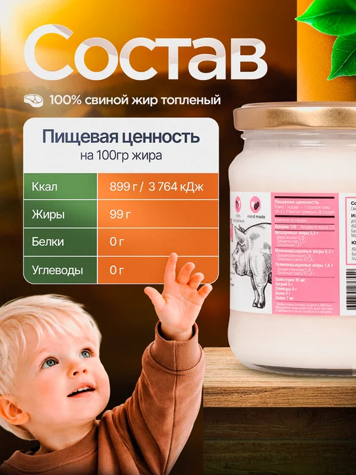 Смалец свиной топлёный фермерский, стеклянная банка 450 мл, 450 мл, фото 3